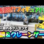 【イベント】パワーMAX＆個数無制限!? チャンスなのか…？否ァ!! LIVE IN METOKYO SHINJUKU