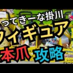 もってきーな掛川　クレーンゲームフィギュア攻略　OPEN前の店で２本爪攻略【クレーンゲーム】#もってきーな #もってきーな掛川 #クレーンゲーム