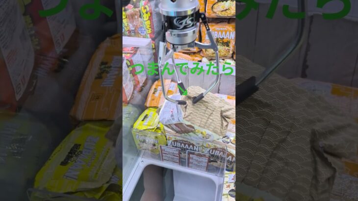 台湾キャッチャーで乱獲してみたPart2 #ufoキャッチャー #ufoキャッチャー攻略 #クレーンゲーム #台湾キャッチャー #ゲームセンター #shorts