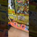 SEGA UFOプライズステージ#クレーンゲーム #ufoキャッチャー #ゲームコーナー #ゲームセンター #プライズゲーム #レトロゲーム