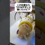 【ちい活クレゲ】ちいかわ秋だもん🍠店員さん助言聞いた結果・・・💛#ちいかわ#うさぎ#クレーンゲーム#ぬいぐるみ#グッズ#コツ#取り方#秋だもん#最新#新作#プライズ#攻略法#UFOキャッチャー#ちい活