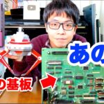 UFOキャッチャーの音楽が懐かしすぎた【基板でゲーセン音風景を再現してみた】