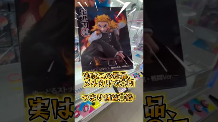 ヤバイ、このゲーセン【UFOキャッチャー】