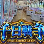 クレパで千日戦争 【UFOキャッチャー】 37