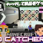 マイクラUFOキャッチャー対決!!  アームを操作して景品をGETせよ!!【R民】【UFOキャッチャー】【クレーンゲーム】【Minecraft】