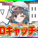 【 #UFOキャッチャー 】文化の日スペシャルLIVE…！ #クレーンゲーム