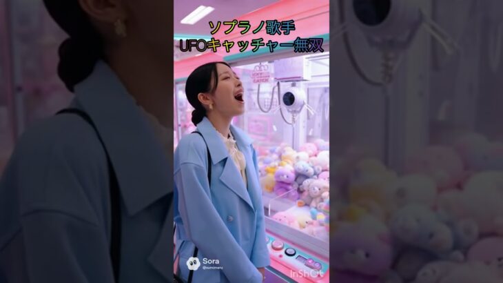 UFOキャッチャーの裏技　#ai #aishorts #shortvideo #ufoキャッチャー #cute