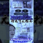 気ままにUFOキャッチャー7 ダブルたこ焼き【セガUFOキャッチャーオンライン】#shorts