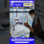 ㊙作業風景公開シリーズ【海物語クジラッキーシリコンルームライト】【セガUFOキャッチャーオンライン】#shorts