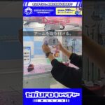 オンクレの裏側。作業風景公開シリーズ【セガUFOキャッチャーオンライン】#shorts