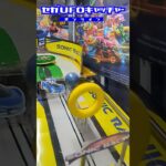 『ソニックレーシング クロスワールド』コラボデイチャレ運営中！！【セガUFOキャッチャーオンライン】#shorts