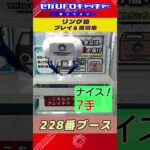 リング箱プレイ＆獲得集【セガUFOキャッチャーオンライン】#shorts