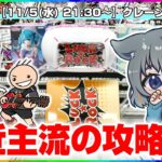 【クレーンゲーム実況】新景品たくさん取るぞ…！！ #クレーンゲーム #ゲーム実況  #Vtuber