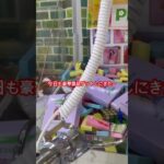 豪華景品ゲットのはずが。。。何で？ #clawmachinemaster #clawmachine #クレーンゲーム #ufoキャッチャー