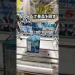 クレーンゲーム!!cranegame!! #クレーンゲーム #ゲームセンター #ゲーセン #ufoキャッチャー #クレーンゲーム攻略 #プライズ獲得 #初音ミク