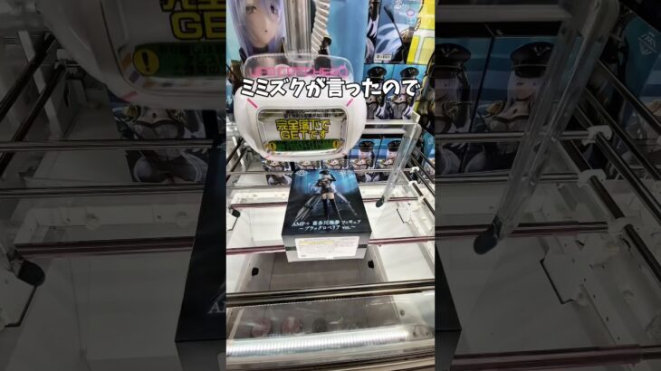 クレーンゲーム!!cranegame!!  #ゲームセンター #ゲーセン #ufoキャッチャー #クレーンゲーム攻略 #プライズ獲得 #その着せ替え人形は恋をする