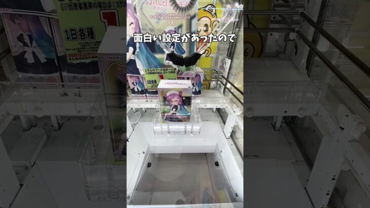 クレーンゲーム!!cranegame!!ufocatcher #クレーンゲーム #ufoキャッチャー #クレーンゲーム攻略 #ゲームセンター #ゲーセン