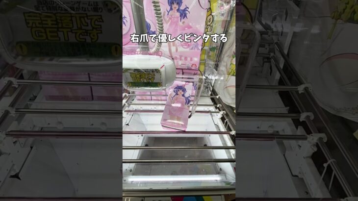 クレーンゲーム!!cranegame!!ufocatcher #クレーンゲーム #ufoキャッチャー #クレーンゲーム攻略 #ゲームセンター #ゲーセン #ひぐらしのなく頃に