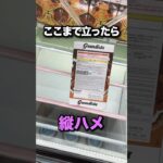 ナルトgrandistaの縦ハメ　#クレーンゲーム攻略 #クレーンゲーム動画 #ベネクス川越