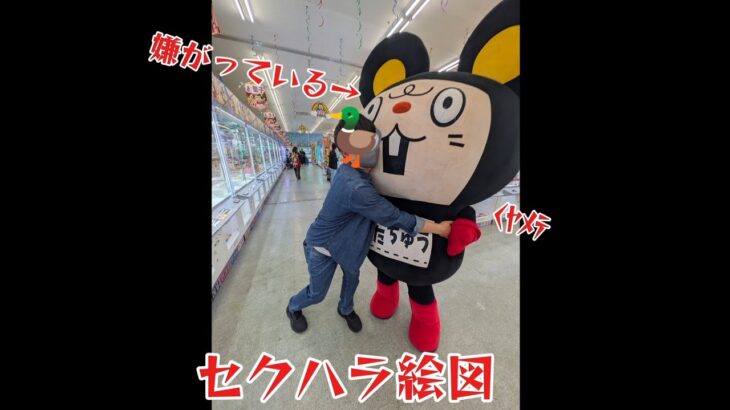 iクレーン越谷店がかなりやばかった…… 【UFOキャッチャー】 36