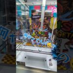 iクレーン越谷で悪ふざけ【UFOキャッチャー】