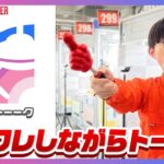 巨大なクレーンゲーム倉庫で裏話inクラウドキャッチャー　#ゲームセンター