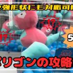 【初見殺し！？】クセ強形状にも対応可能な攻略法５選！　　#ポケモン#pokemon #ポケットモンスター #クレーンゲーム#ぬいぐるみ