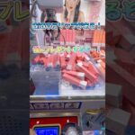 rom&ndのコスメを娘の為に獲りたいパパががんばる！その2　 #クレーンゲーム #ゲームセンター #ゲーセン #ufoキャッチャー #コスメ
