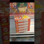 キャロム坂戸店の大きな箱の取り方はこれ #shorts