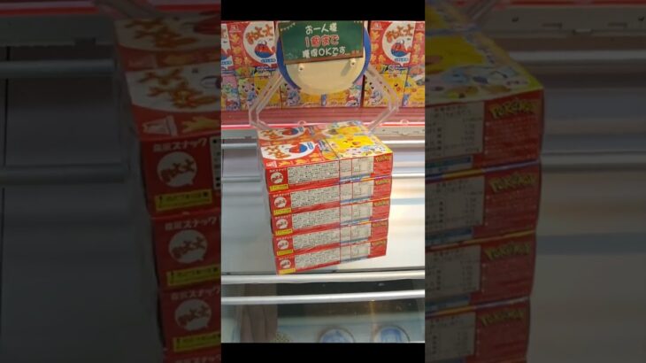 キャロム坂戸店の大きな箱の取り方はこれ #shorts