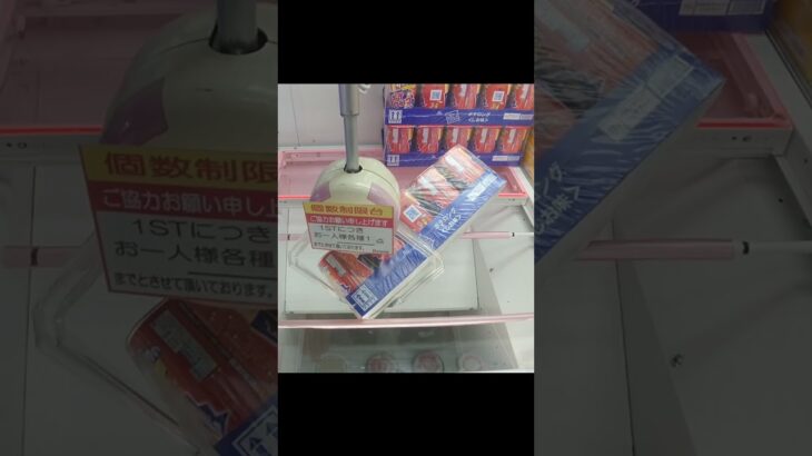 ベネクス川越店はお菓子の束が獲りやすい #shorts