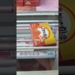 ベネクス浦和店に行ったら四角い箱の景品が獲れる #shorts