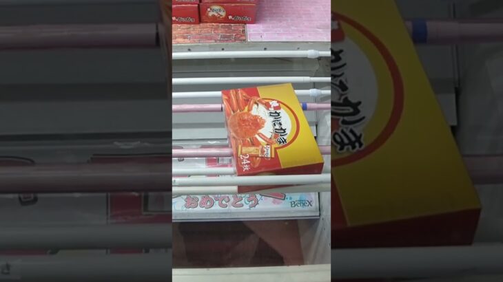 ベネクス浦和店に行ったら四角い箱の景品が獲れる #shorts