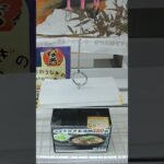 万代書店川越店の別館でうなぎの景品をゲット #shorts