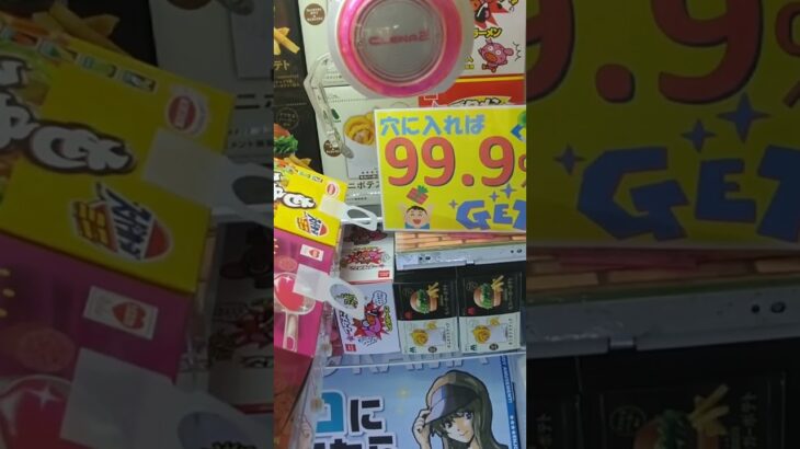 ドラマ瑞穂店のクレーンゲームでバケツに入った柿の種の景品をゲット #shorts