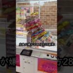 店員さんごめんなさい🙇 #shorts #クレーンゲーム #ufoキャッチャー #ゲーセン #ゲームセンター #万代札幌藤野店