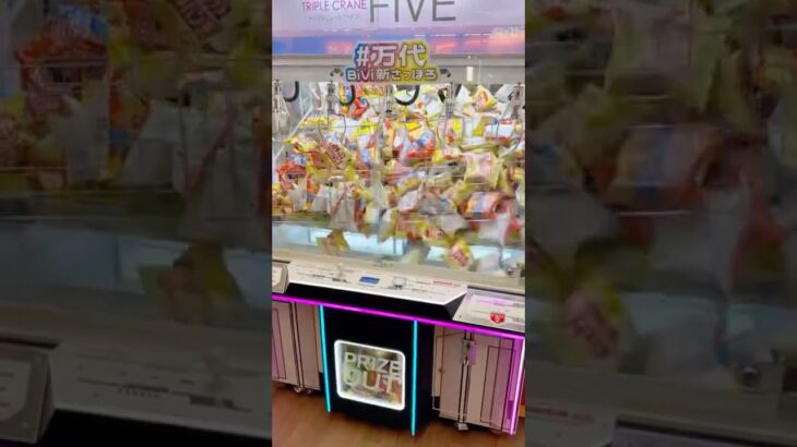 取りすぎちゃってごめんなさい🙇♂️ #shorts #クレーンゲーム #ufoキャッチャー #ゲーセン #ゲームセンター #万代BiVi新さっぽろ店