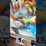 クレゲをしていてブチギレる瞬間をまとめてみた🤬🤬🤬 #shorts #クレーンゲーム #ufoキャッチャー #ゲーセン #ゲームセンター #arcade