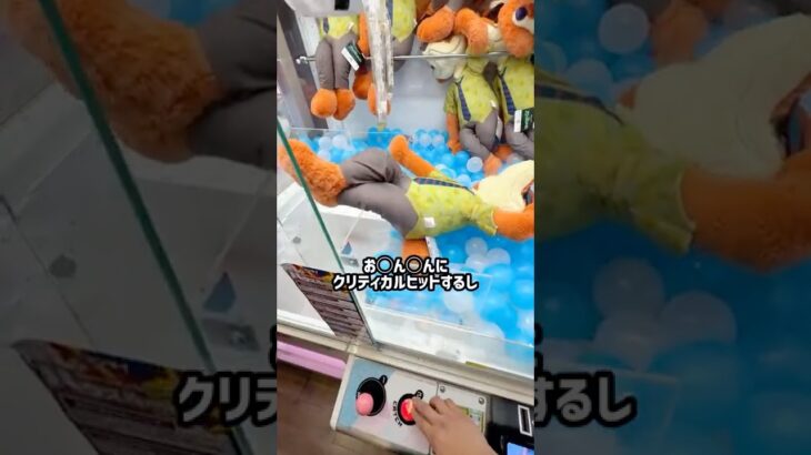 クレゲをしていてブチギレる瞬間をまとめてみた🤬🤬🤬 #shorts #クレーンゲーム #ufoキャッチャー #ゲーセン #ゲームセンター #arcade