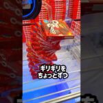この後どうなったと思います!？#shorts #クレーンゲーム #ufoキャッチャー #ゲーセン #ゲームセンター #arcade