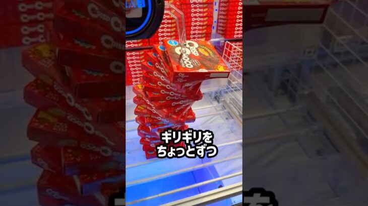 この後どうなったと思います!？#shorts #クレーンゲーム #ufoキャッチャー #ゲーセン #ゲームセンター #arcade