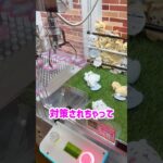 対策された台を攻略してみたらまさかの、、、 #shorts #クレーンゲーム #ufoキャッチャー #ゲーセン #ゲームセンター #arcade #clawmachine