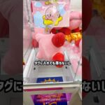 これは僕が悪いですか？🤬 #shorts #クレーンゲーム #ufoキャッチャー #ゲーセン #ゲームセンター #arcade #clawmachine