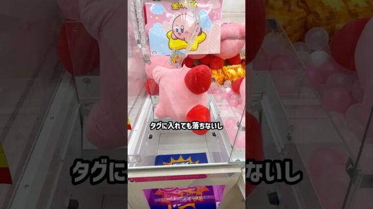 これは僕が悪いですか？🤬 #shorts #クレーンゲーム #ufoキャッチャー #ゲーセン #ゲームセンター #arcade #clawmachine