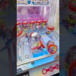 これ獲れるの？獲ったことのある人教えて下さい… #shorts #ラウンドワン #クレーンゲーム #ufoキャッチャー #cranegame