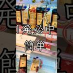 甘い言葉には注意！ #shortvideo #ufoキャッチャー #レトロ #パチンコ #クレーンゲーム #昭和 #ゲームセンター