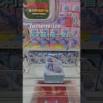 【trivial matters】渡橋機實戰分享: Yumemirize 芙莉蓮~睡一會兒 葬送のフリーレン Yumemirize “フリーレン”ー一眠