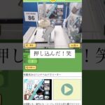 ミニ掃除機が欲しい！クレーンゲーム#クレーンゲーム #クレプラ #オンライン #ufoキャッチャー #ゲーム実況 #プライズ獲得 #ゲームセンター #クリーナー