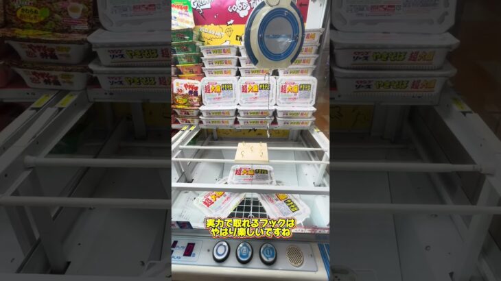 【北海道の室蘭市で倉庫系ゲーセンにリニューアルしたお店がやばすぎた】　#クレーンゲーム #クレーンゲーム動画 #ufoキャッチャー #ゲームセンター #ゲーセン