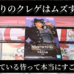 【ベネクス大和】今頑張っている初心者の方とかは特にすごい。　#クレーンゲーム #クレゲ #ufoキャッチャー #ゲームセンター #ゲーセン #橋渡し